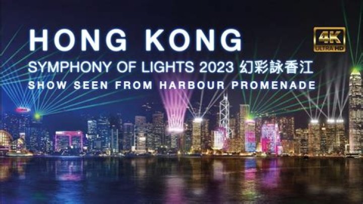 What time is the Symphony of Lights in Hong Kong?